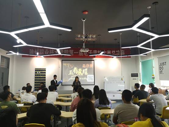 amjs澳金沙门线路首页第十六届校园文化艺术节之第一届电子竞技大赛圆满结束